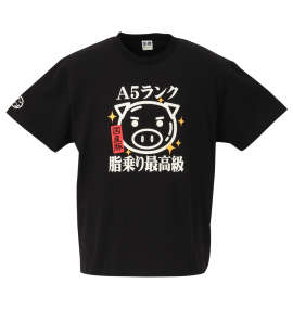 豊天 脂乗り最高級半袖Tシャツ