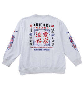 YOIDORE 酒愛好家クルーネックトレーナー