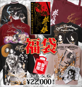 絡繰魂抜刀娘 カラクリタマシイバットウムスメ 大きいサイズのメンズ服通販 ミッド インターナショナル