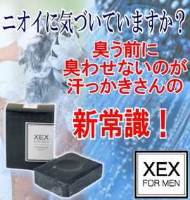 大きいサイズ メンズ XEX (ゼックス) フレグランスソープ