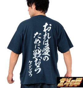大きいサイズ メンズ 北斗の拳 (ホクトノケン) Tシャツ(半袖)