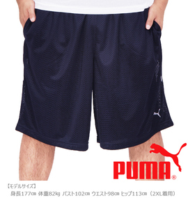 大きいサイズ メンズ PUMA (プーマ) ハーフパンツ