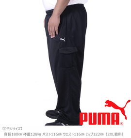 大きいサイズ メンズ PUMA (プーマ) ジャージカーゴパンツ