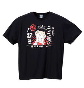 大きいサイズ メンズ NECOBUCHI-SAN (ネコブチサン) 半袖Tシャツ