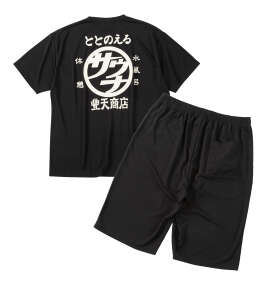 大きいサイズ メンズ 豊天 (ブーデン) 半袖Tシャツ+ハーフパンツ