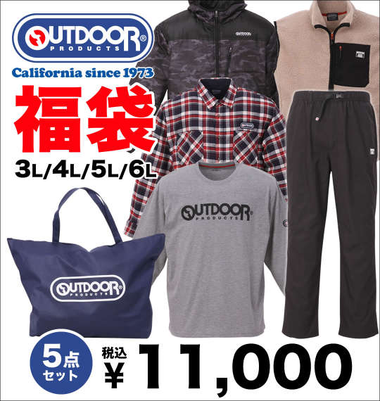 OUTDOOR PRODUCTS 福袋