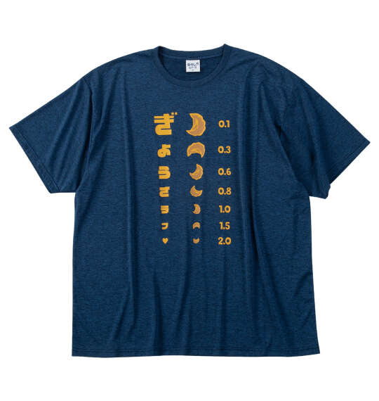 おもしろシリーズ カチオン天竺ぎょうざ視力検査半袖Tシャツ