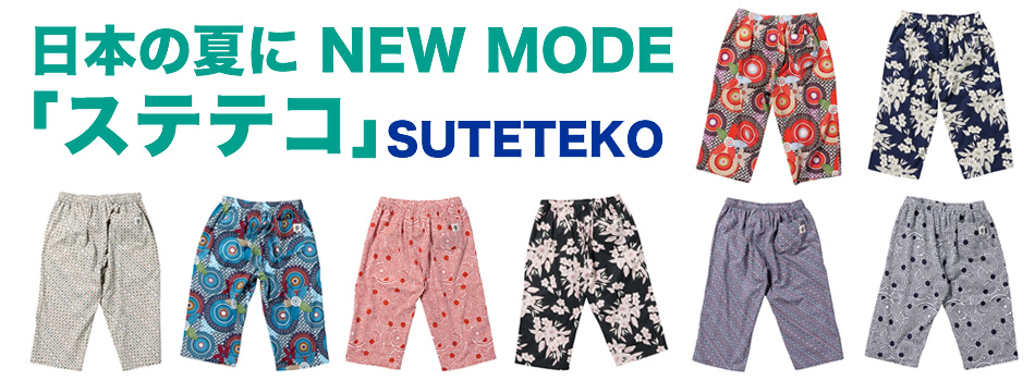 大きいサイズのステテコ Suteteko 人気ランキング毎週更新 大きいサイズのメンズ服通販 ミッド インターナショナル