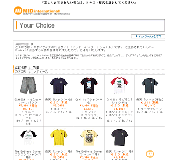 Your Choice　新規登録