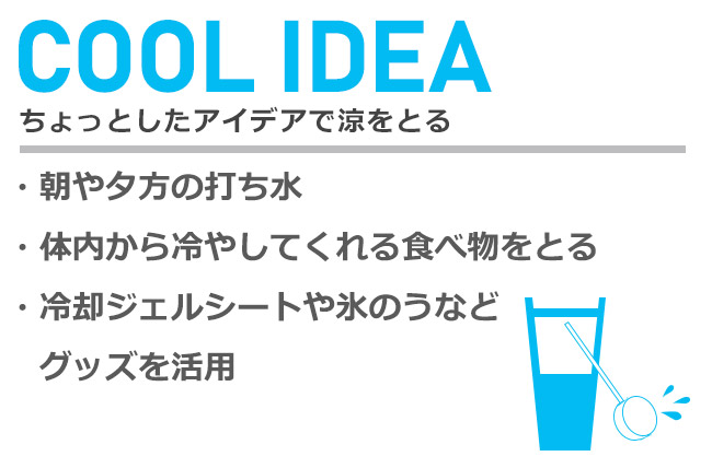 cool_idea