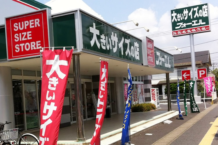 大きいサイズのメンズ服が買える日本全国の実店舗をご紹介します