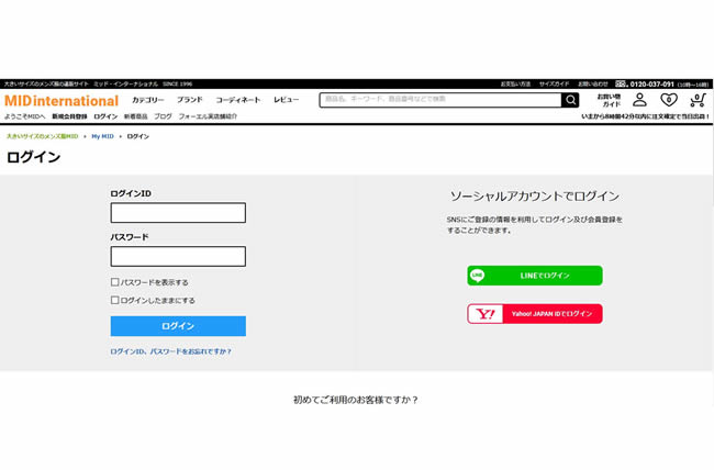 お使いのLINEとYahoo! Japan IDでログインができるようになりました！