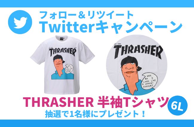 【Twitterキャンペーン第14弾】THRASHER 半袖Tシャツ(6L)が1名様に当たる！
