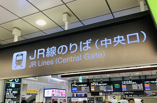 JR大阪駅の中央口