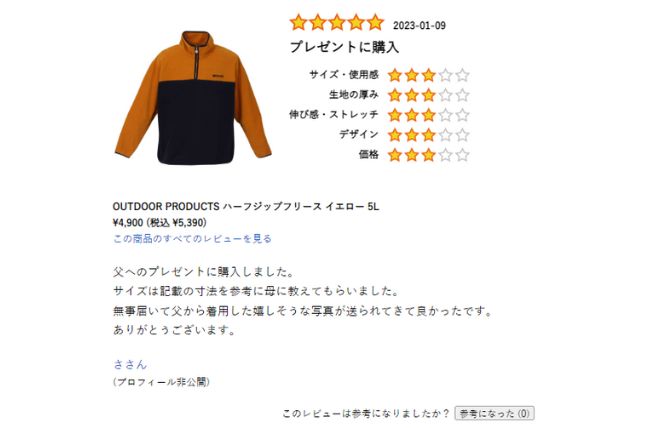 OUTDOOR PRODUCTSのフリース